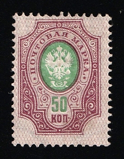 1904 50k Russian Empire, Russia, Vertical Watermark, Perforation 14.25x14.75