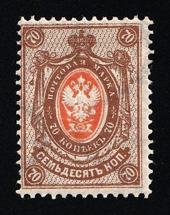 1904 70k Russian Empire, Russia, Vertical Watermark, Perforation 14.25x14.75