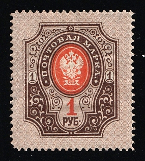 1904 1r Russian Empire, Russia, Vertical Watermark, Perforation 13.25