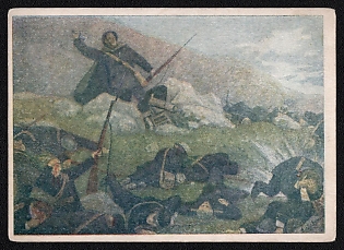 1943 'The Feat of Senior Sergeant V. P. Kislyakov' Soviet Union, WWII, Military, Picture Postcard