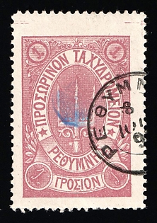 1899 1g Crete, Blue Control Handstamp, 3rd Definitive Issue, Russian Administration, Lilac Stamp, Readable Black Postmark, Type III