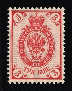 1902 3k Russian Empire, Russia, Vertical Watermark, Perforation 14.25x14.75