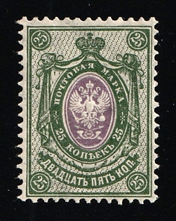 1904 25k Russian Empire, Russia, Vertical Watermark, Perforation 14.25x14.75