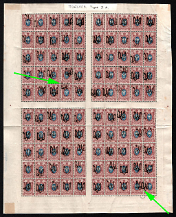 1918 15k Podolia Type 1 (1a), Ukrainian Tridents, Ukraine, Complete Sheet, SHIFTED Overprints, Signed