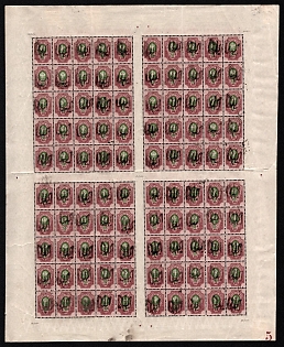 1918 50k Podolia Type 5 (3a), Ukrainian Tridents, Ukraine, Complete Sheet, Plate Number '5', Watermark on the Margin, Signed