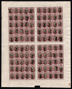 1918 50k Podolia Type 39 (12e), Ukrainian Tridents, Ukraine, Complete Sheet, Plate Number '5', Watermark on the Margin, Signed