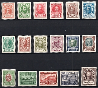 1913 Russian Empire, Russia, Romanovs, Complete Set