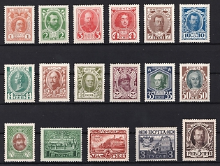 1913 Russian Empire, Russia, Romanovs, Complete Set, Certificate