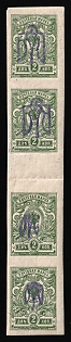 1918 2k Kiev (Kyiv) Types 1 ans 2g, Ukrainian Tridents, Ukraine, Gutter Strip, Signed