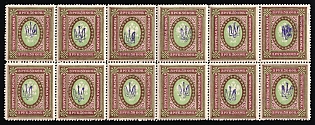 1918 3.5r Kiev (Kyiv) Type 1, Ukrainian Tridents, Ukraine, Block, Reprints