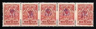 1918 3k Kiev (Kyiv) Type 1 'Broken', Ukrainian Tridents, Ukraine, Strip, Reprints, INVERTED Overprints, Signed