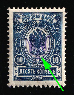 1918 10k Kiev (Kyiv) Type 1, Ukrainian Tridents, Ukraine, DOUBLE Overprints, Signed
