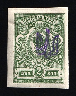 1918 2k Kiev (Kyiv) Type 1, Ukrainian Tridents, Ukraine, DOUBLE Overprints, Signed