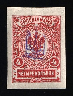 1918 4k Kiev (Kyiv) Type 1, Ukrainian Tridents, Ukraine, DOUBLE Overprints, Signed