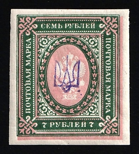 1918 7r Kiev (Kyiv) Type 1, Ukrainian Tridents, Ukraine, SHIFTED Pink, Signed