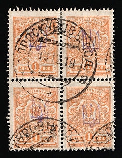 1918 PROSKUROV Postmarks, 1k Kiev (Kyiv) Type 1, Ukrainian Tridents, Ukraine, Block of Four