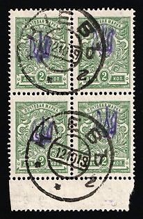 1918 2k Kiev (Kyiv) Type 1, Ukrainian Tridents, Ukraine, Block of Four, Margin, KIEV Postmarks