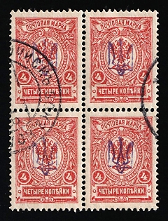 1918 4k Kiev (Kyiv) Type 1, Ukrainian Tridents, Ukraine, Block of Four, VOLOCHYSK? Railway Postmark