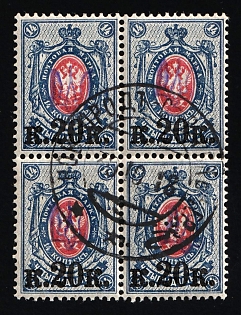 1918 NOVHOROD-SIVERSKYI? Postmark, 20k on 14k Kiev (Kyiv) Type 1, Ukrainian Tridents, Ukraine, Block of Four