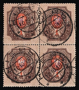 1918 1r Kiev (Kyiv) Type 1, Ukrainian Tridents, Ukraine, Block of Four, KIEV Postmarks, Signed