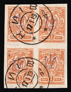 1918 1k Kiev (Kyiv) Type 1, Ukrainian Tridents, Ukraine, Block of Four, KIEV Postmarks, Signed