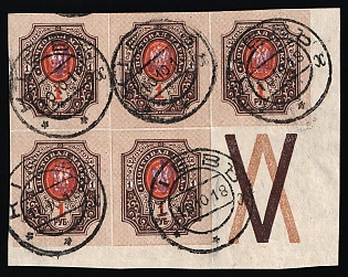 1918 KIEV Postmarks, 1r Kiev (Kyiv) Type 1, Ukrainian Tridents, Ukraine, Block, Coupon, Signed