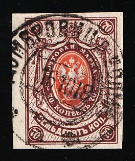 1918 70k Zhytomyr Type 1 Local, Ukrainian Tridents, Ukraine, DABROVICA Postmark, Signed