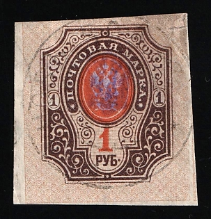 1918 1r Zhytomyr Type 1 Local, Ukrainian Tridents, Ukraine, Signed