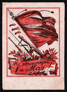 1944 'Long Live May 1st!' Soviet Union, WWII, Military, Picture Postcard