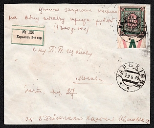 1919 (22 May) Insured Letter with registration label from Kharkiv to Moscow (Russia), franked with 7r Kharkov (Kharkiv) Type 3 Ukrainian trident overprints (7r total), Violet Handstamp, Signed