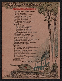 ''Ural Tankmen' by Grigory Slavin' Soviet Union, WWII, Military, Picture Postcard