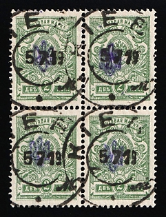 1918 KIEV Postmarks, 2k Poltava Type 1, Ukrainian Tridents, Ukraine, Block of Four, Signed