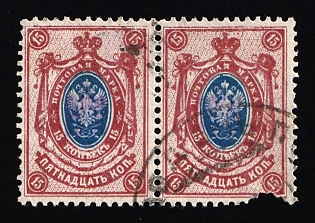 1918 15k Poltava Type 1, Ukrainian Tridents, Ukraine, Pair, Violet Overprints, Signed