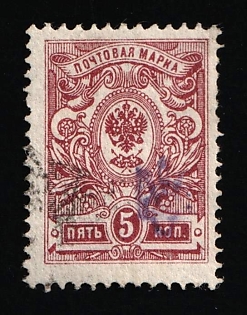 1918 5k Poltava Type 1, Ukrainian Tridents, Ukraine, Violet Overprints, Signed
