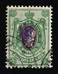 1918 25k Poltava Type 1, Ukrainian Tridents, Ukraine, Violet Overprints, Signed