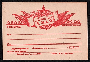 1944 'Long Live May 1st! Death to the German Invaders!' Soviet Union, WWII, Military Postcard, Field Post Feldpost