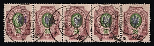 1918 KIEV Postmarks, 50k Poltava Type 1, Ukrainian Tridents, Ukraine, Signed