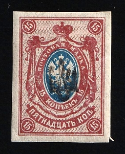 1918 15k Poltava Type 1, Ukrainian Tridents, Ukraine, Black Overprint, Signed