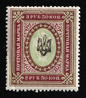 1918 3.5r Poltava Type 1, Ukrainian Tridents, Ukraine, Black Overprint, Signed