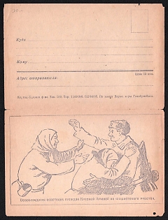 'Liberation of Soviet Citizens by the Red Army from Fascist Slavery' Soviet Union, WWII, Military, Postcard