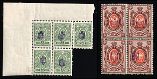 1918 Poltava Type 1, Ukrainian Tridents, Ukraine, Blocks, Violet Overprints, Signed