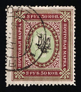 1918 3.5r Poltava Type 1, Ukrainian Tridents, Ukraine, Black Overprint, Signed