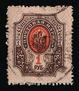 1918 1r Poltava Type 1, Ukrainian Tridents, Ukraine, Black Overprint, Signed