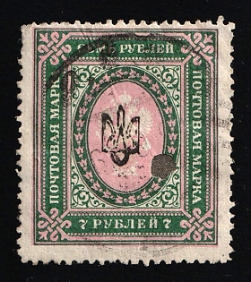 1918 7r Poltava Type 1, Ukrainian Tridents, Ukraine, Black Overprint, Signed