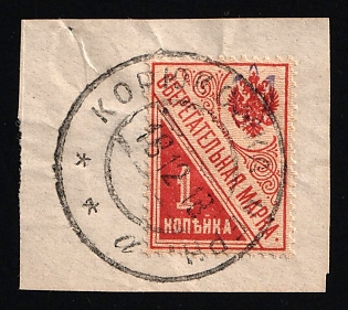 1918 1k Poltava Type 1 on Saving stamp, on piece, Ukrainian Tridents, Ukraine, Violet Overprint, KORIUKIVKA Postmark