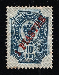 1903 1pi Offices in Levant, Russia, Vertical Watermark
