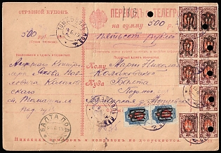 1919 (13 Jun) Telegraph Money Order (Transfer) insured for 500r from Tomashpil to Balta, mixed franked with 20sh and 70k, Blocks 70k Podolia 42 (13b), Pair 20k Podolia 52 (16a) Ukrainian trident overprints (20sh 14r 40k total), six small verification punches, Signed