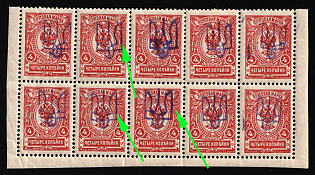 1918 4k Kiev (Kyiv) Type 2 a-e, Ukrainian Tridents, Ukraine, Corner Block of Ten, 5-x Handstamps, Broken Tridents