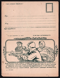 'If the Red Army Was Able to Successfully Fulfill Its Duty to the Fatherland and Drove the Germans beyond the Soviet Land, It Did So because It Was Selflessly Supported from the Rear by Our Entire Country, All the Peoples of Our Country (J. V. Stalin. From the Report of November 6, 1944)' Soviet Union, WWII, Military, Postcard