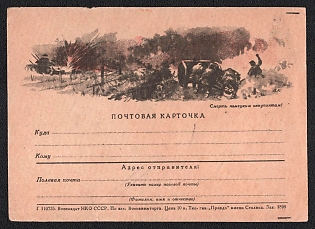 'Death to the German Invaders!' Soviet Union, WWII, Military, Postcard, Field Post Feldpost